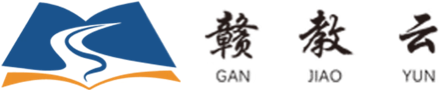 赣教云-logo